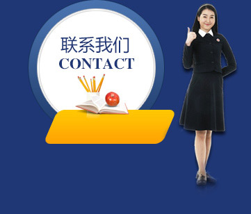 聯系我們